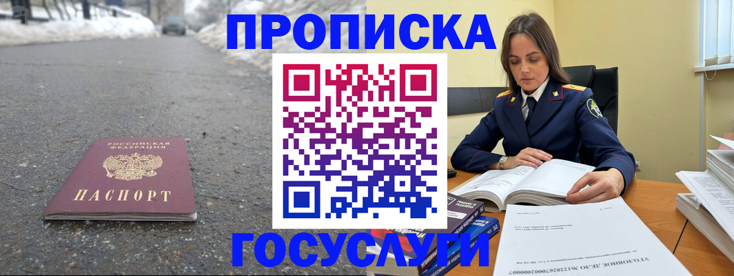 временная регистрация 2025 в Давлеканово