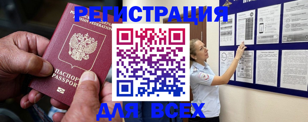прописка для школы в Давлеканово