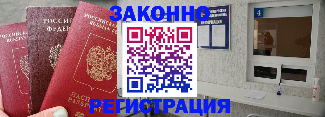 прописка от собственника в Давлеканово