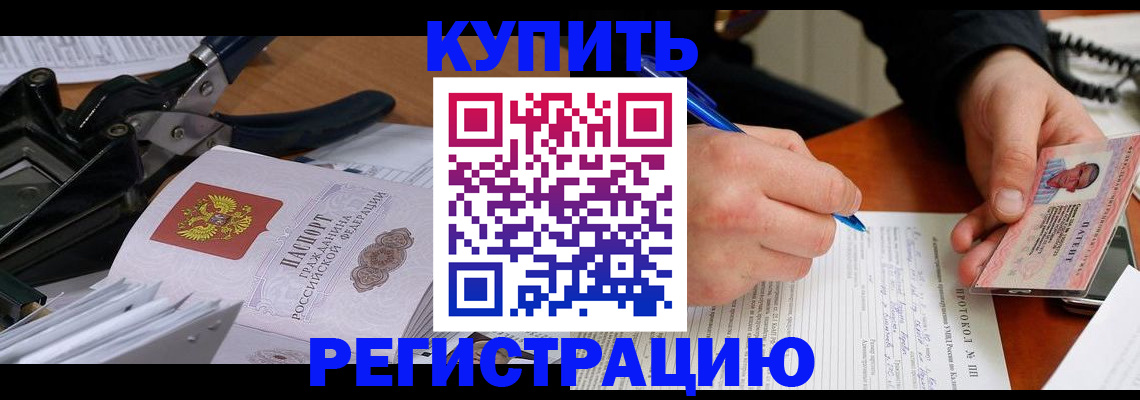 прописка 2025 в Давлеканово