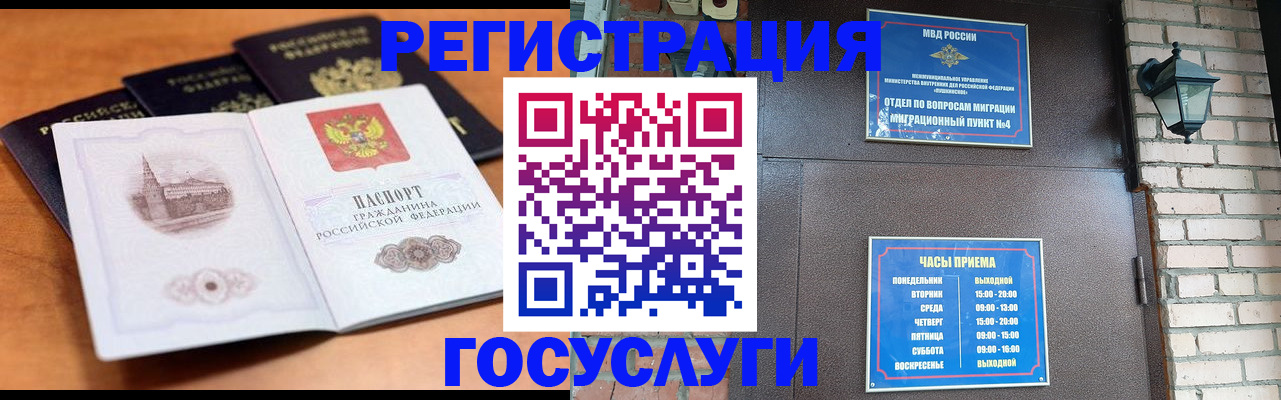 временная регистрация госуслуги в Давлеканово