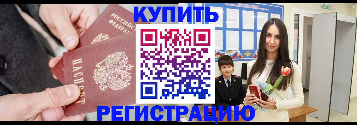 прописка в квартире в Давлеканово